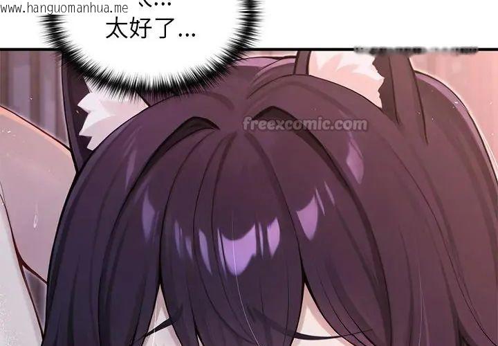 韩国漫画异世界骑士团长韩漫_异世界骑士团长-第69话在线免费阅读-韩国漫画-第105张图片