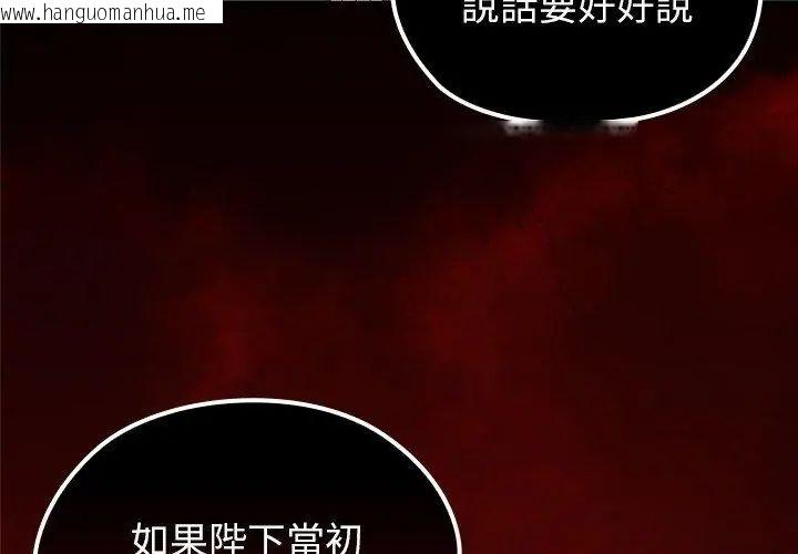 韩国漫画异世界骑士团长韩漫_异世界骑士团长-第69话在线免费阅读-韩国漫画-第203张图片