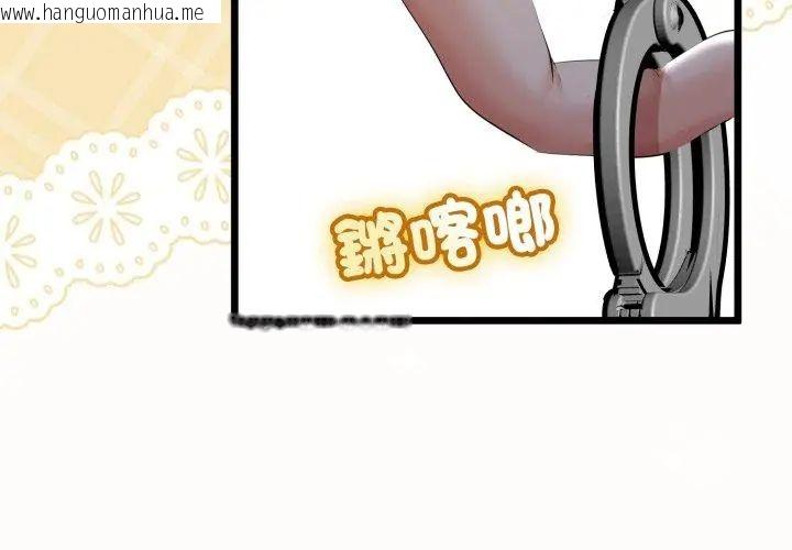 韩国漫画与初恋的意外同居韩漫_与初恋的意外同居-第67话在线免费阅读-韩国漫画-第53张图片