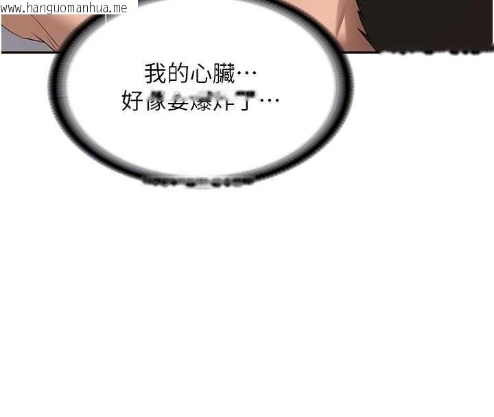 韩国漫画新生老司机韩漫_新生老司机-最终话-安全护送妳到终点在线免费阅读-韩国漫画-第89张图片