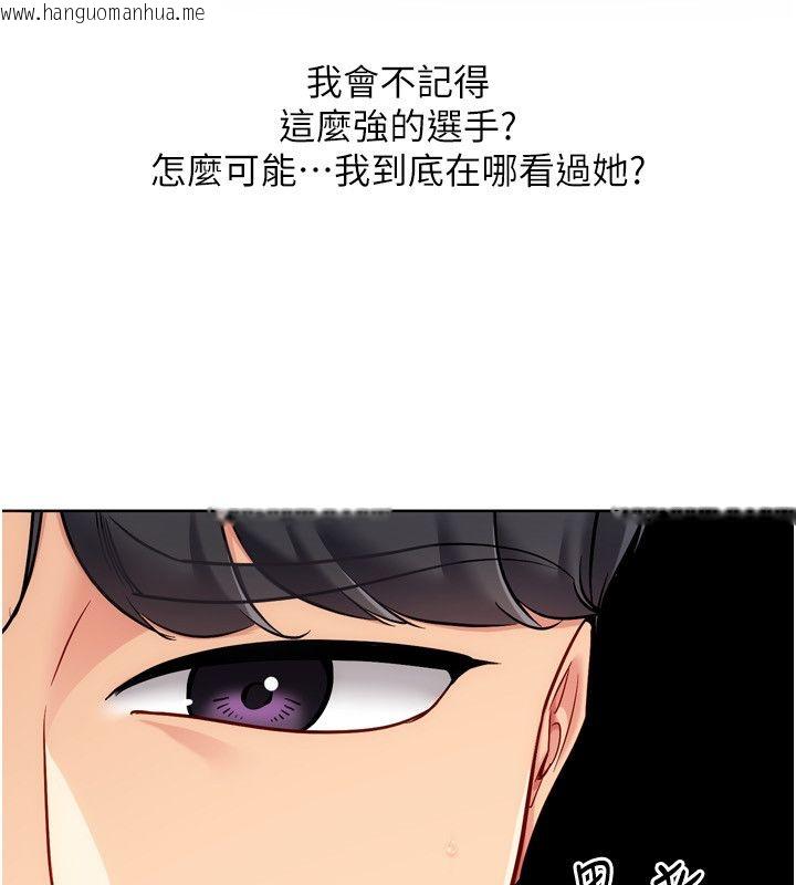 韩国漫画Set-up!排球少女韩漫_Set-up!排球少女-第98话-吃醋之下的突发行为在线免费阅读-韩国漫画-第56张图片