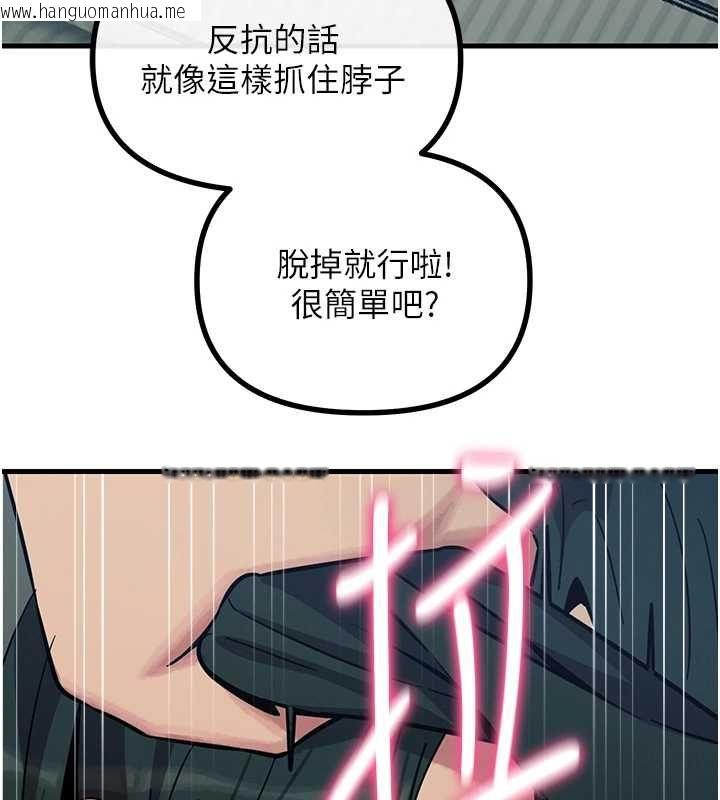 韩国漫画恶次人生韩漫_恶次人生-第57话-女女调教在线免费阅读-韩国漫画-第89张图片