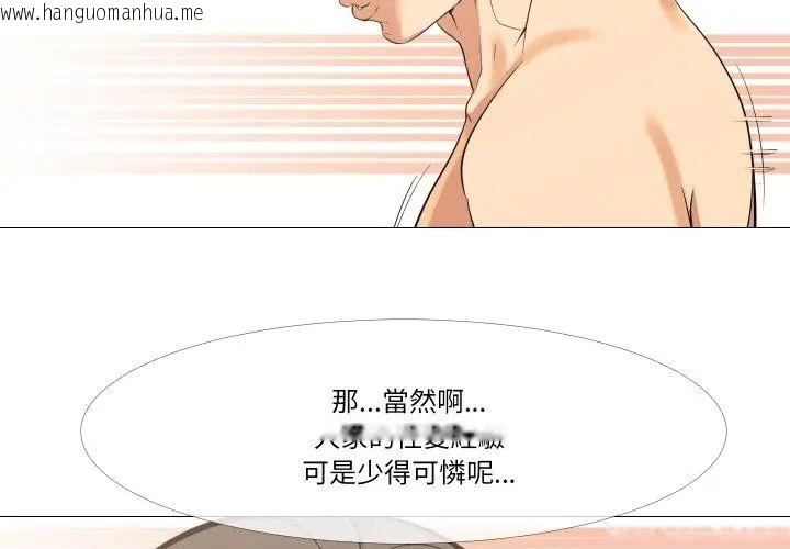 韩国漫画妻子游戏韩漫_妻子游戏-第17话在线免费阅读-韩国漫画-第73张图片