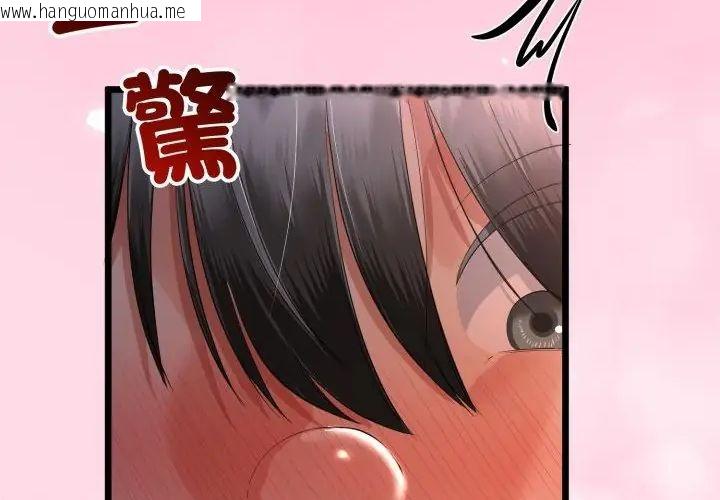 韩国漫画与初恋的意外同居韩漫_与初恋的意外同居-第67话在线免费阅读-韩国漫画-第174张图片