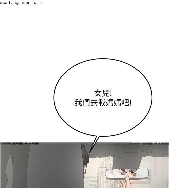 韩国漫画新生老司机韩漫_新生老司机-最终话-安全护送妳到终点在线免费阅读-韩国漫画-第174张图片