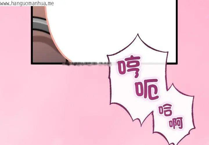 韩国漫画与初恋的意外同居韩漫_与初恋的意外同居-第67话在线免费阅读-韩国漫画-第208张图片