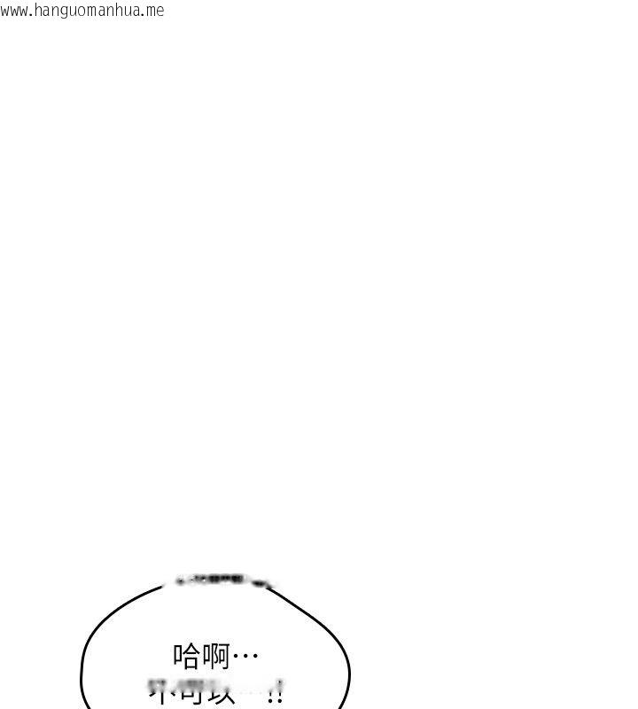 韩国漫画诅咒性转物语韩漫_诅咒性转物语-第29话-用脚撸爽不爽啊?在线免费阅读-韩国漫画-第134张图片