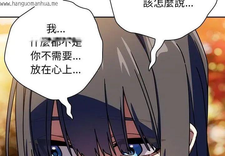 韩国漫画调教开关：第二季韩漫_调教开关：第二季-第38话在线免费阅读-韩国漫画-第189张图片