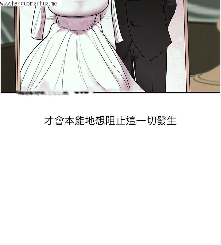 韩国漫画玩转学姐韩漫_玩转学姐-第110话-我们换个地方继续吧在线免费阅读-韩国漫画-第16张图片