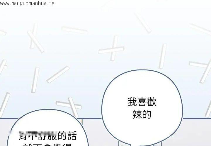 韩国漫画调教开关：第二季韩漫_调教开关：第二季-第38话在线免费阅读-韩国漫画-第20张图片