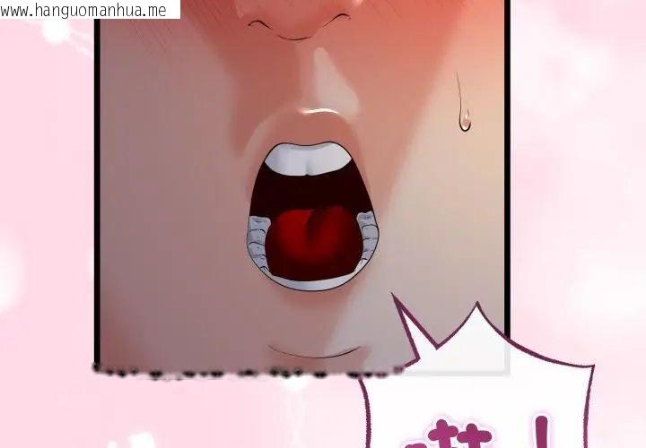韩国漫画与初恋的意外同居韩漫_与初恋的意外同居-第67话在线免费阅读-韩国漫画-第175张图片