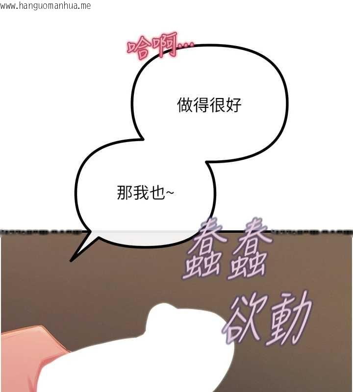 韩国漫画恶次人生韩漫_恶次人生-第57话-女女调教在线免费阅读-韩国漫画-第139张图片