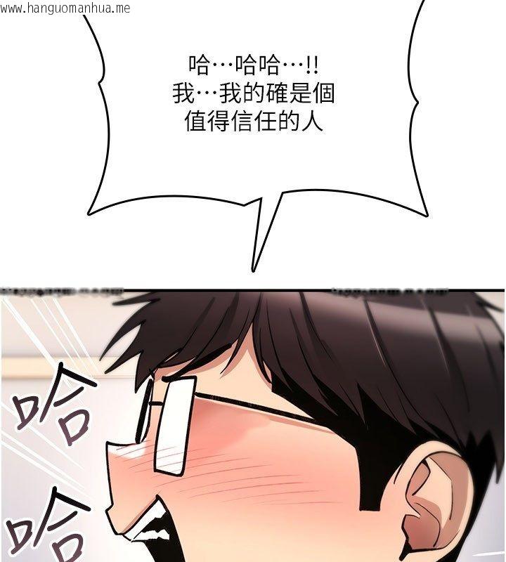 韩国漫画诅咒性转物语韩漫_诅咒性转物语-第29话-用脚撸爽不爽啊?在线免费阅读-韩国漫画-第56张图片