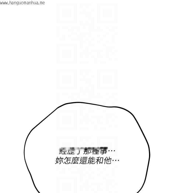 韩国漫画借妻条约韩漫_借妻条约-第48话-是你毁了一切在线免费阅读-韩国漫画-第62张图片