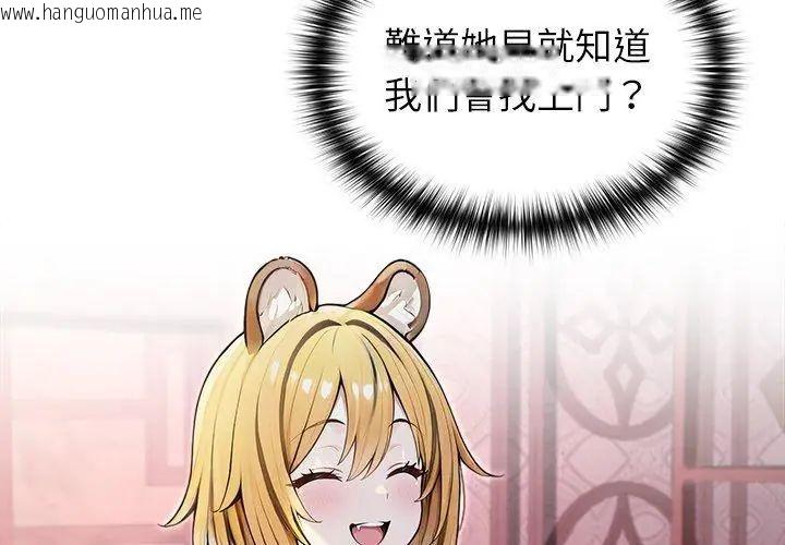 韩国漫画异世界骑士团长韩漫_异世界骑士团长-第69话在线免费阅读-韩国漫画-第158张图片