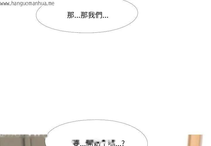韩国漫画妻子游戏韩漫_妻子游戏-第17话在线免费阅读-韩国漫画-第128张图片