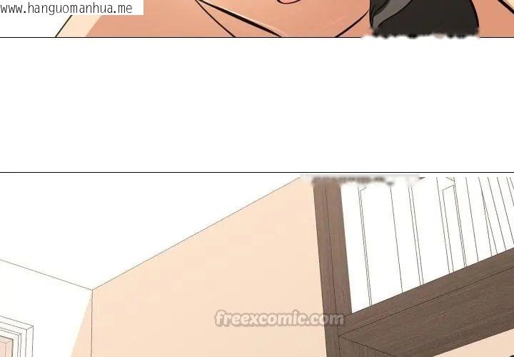 韩国漫画妻子游戏韩漫_妻子游戏-第17话在线免费阅读-韩国漫画-第105张图片