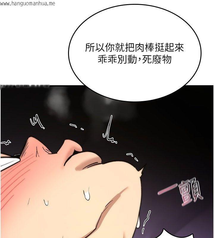 韩国漫画诅咒性转物语韩漫_诅咒性转物语-第29话-用脚撸爽不爽啊?在线免费阅读-韩国漫画-第122张图片