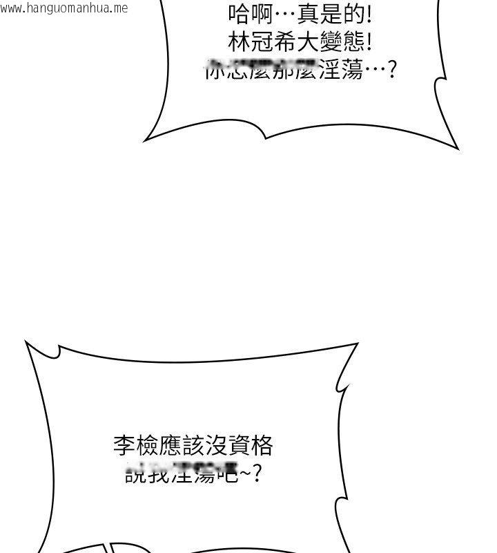 韩国漫画守护妳韩漫_守护妳-第33话-我们当砲友就好在线免费阅读-韩国漫画-第50张图片