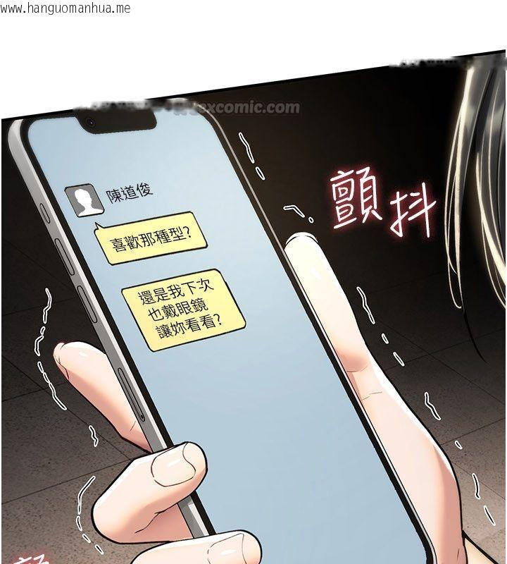 韩国漫画诅咒性转物语韩漫_诅咒性转物语-第29话-用脚撸爽不爽啊?在线免费阅读-韩国漫画-第15张图片