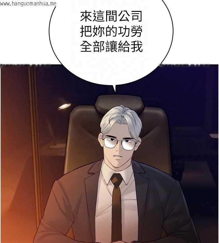 韩国漫画暴君会长的娇媳们韩漫_暴君会长的娇媳们-第40话-爸温暖的安慰在线免费阅读-韩国漫画-第36张图片