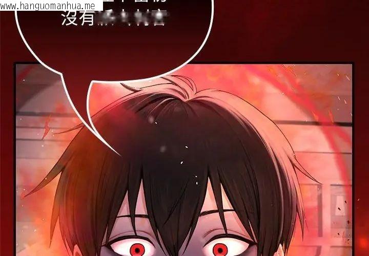 韩国漫画异世界骑士团长韩漫_异世界骑士团长-第69话在线免费阅读-韩国漫画-第204张图片