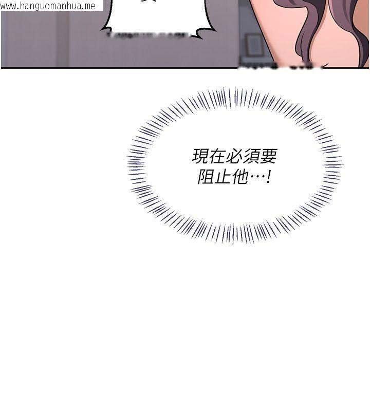 韩国漫画熟女交换计划韩漫_熟女交换计划-第71话-安雅的贴身育儿计划在线免费阅读-韩国漫画-第28张图片