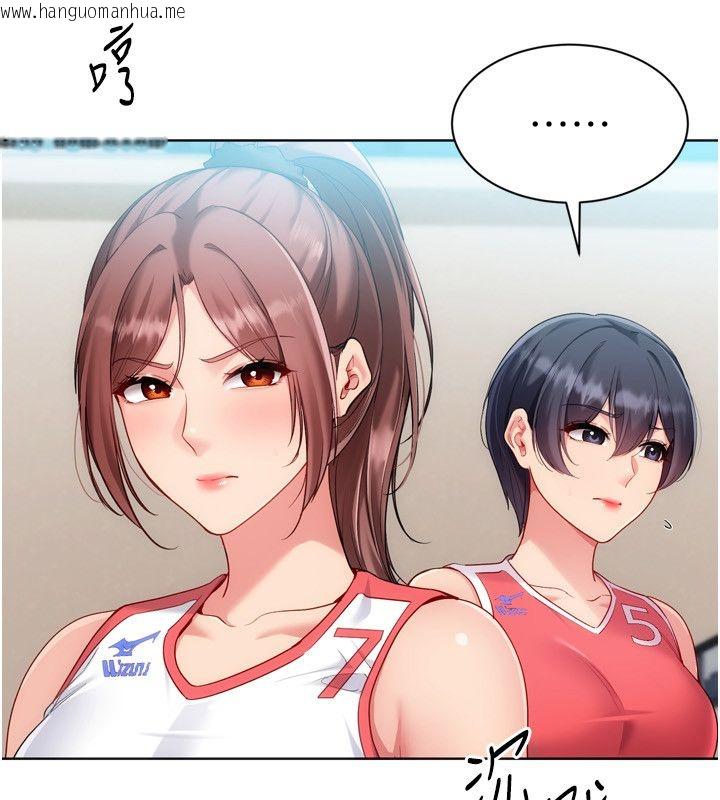 韩国漫画Set-up!排球少女韩漫_Set-up!排球少女-第98话-吃醋之下的突发行为在线免费阅读-韩国漫画-第128张图片