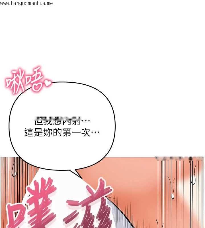 韩国漫画撩欲按摩师韩漫_撩欲按摩师-第8话-妳的第一次可以给我吗?在线免费阅读-韩国漫画-第91张图片