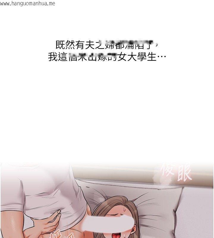 韩国漫画玩转学姐韩漫_玩转学姐-第110话-我们换个地方继续吧在线免费阅读-韩国漫画-第52张图片