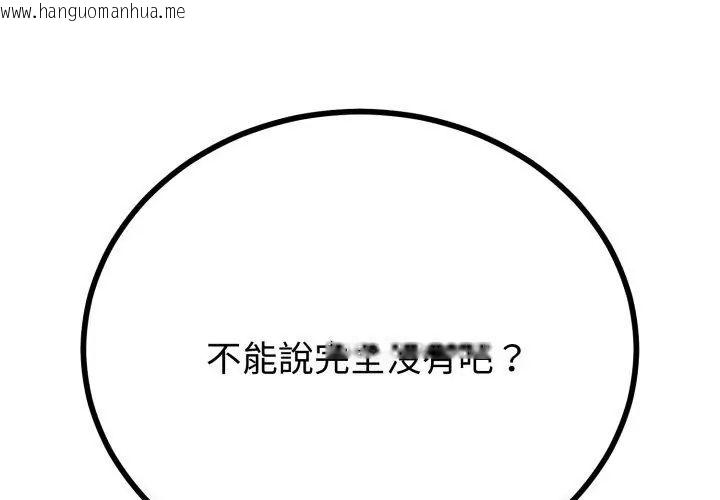 韩国漫画与初恋的意外同居韩漫_与初恋的意外同居-第67话在线免费阅读-韩国漫画-第123张图片