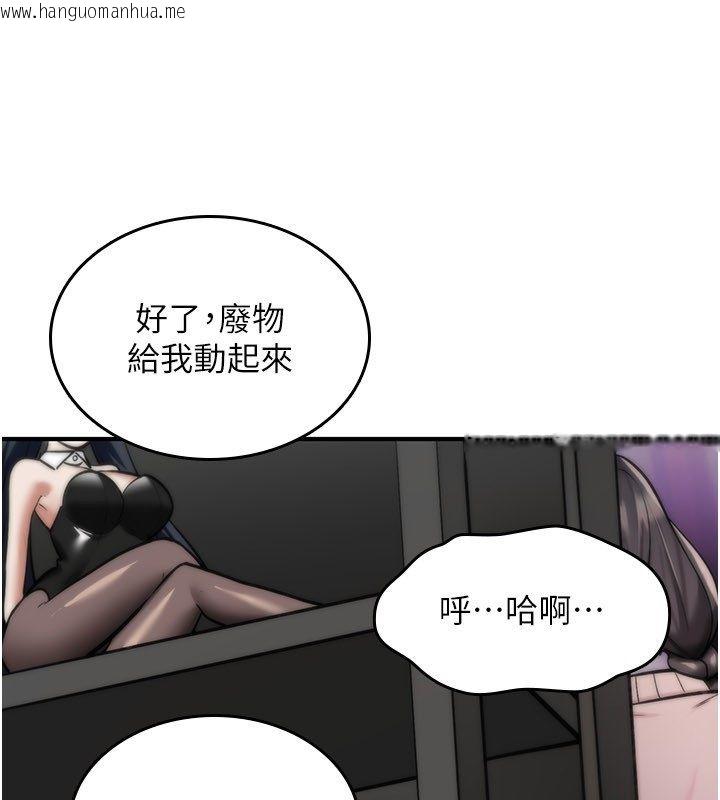 韩国漫画诅咒性转物语韩漫_诅咒性转物语-第29话-用脚撸爽不爽啊?在线免费阅读-韩国漫画-第154张图片