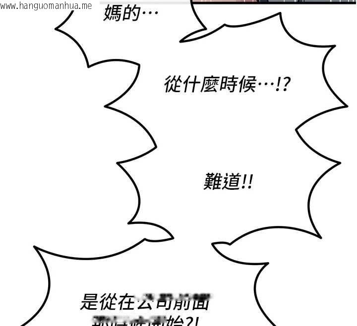韩国漫画恶次人生韩漫_恶次人生-第57话-女女调教在线免费阅读-韩国漫画-第98张图片