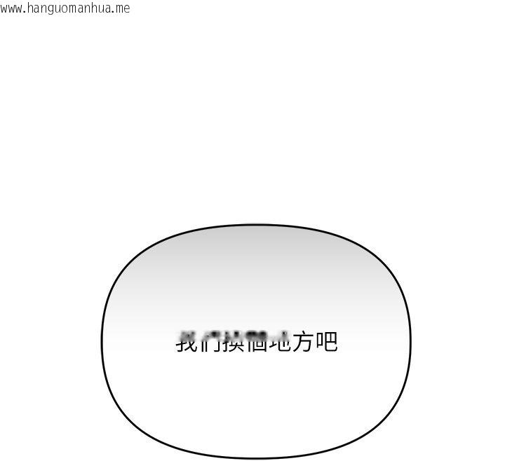 韩国漫画玩转学姐韩漫_玩转学姐-第110话-我们换个地方继续吧在线免费阅读-韩国漫画-第159张图片