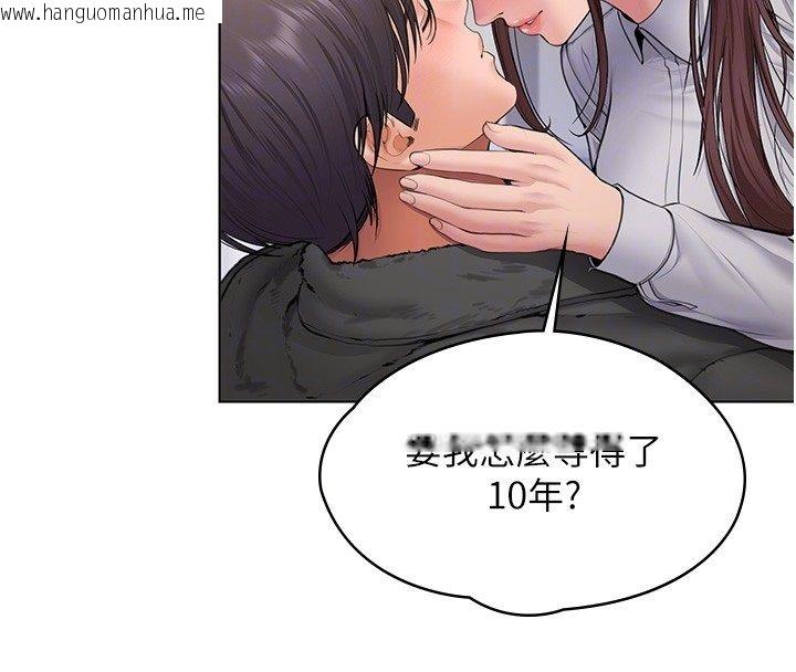 韩国漫画守护妳韩漫_守护妳-第33话-我们当砲友就好在线免费阅读-韩国漫画-第107张图片