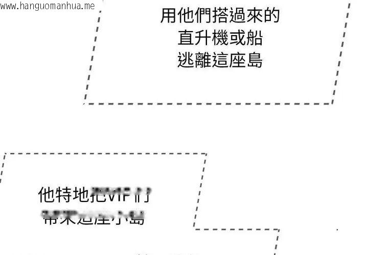 韩国漫画危险同学会韩漫_危险同学会-第118话在线免费阅读-韩国漫画-第44张图片