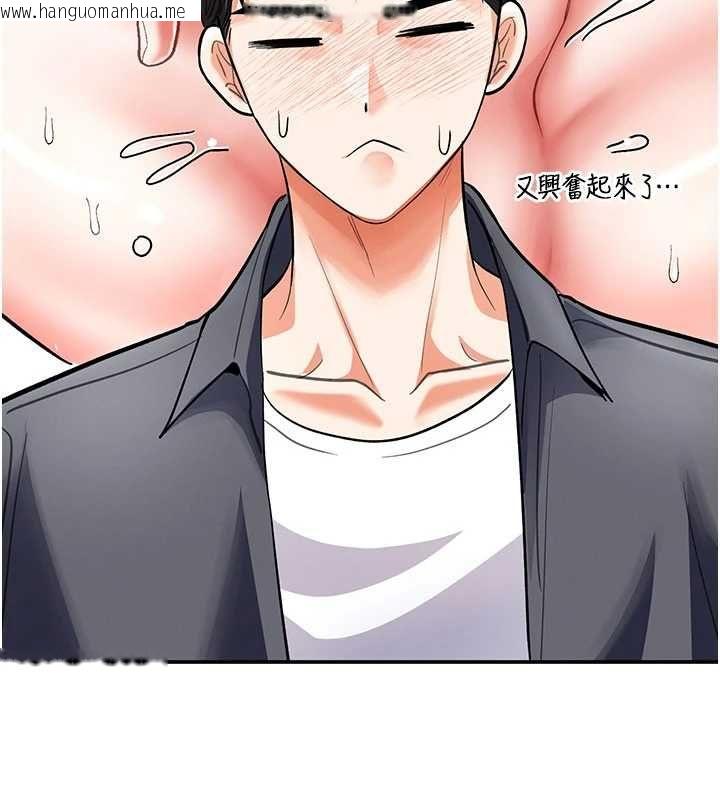韩国漫画撩欲按摩师韩漫_撩欲按摩师-第8话-妳的第一次可以给我吗?在线免费阅读-韩国漫画-第142张图片