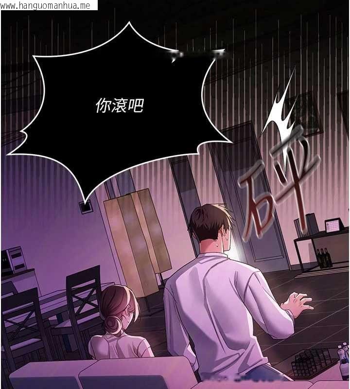 韩国漫画借妻条约韩漫_借妻条约-第48话-是你毁了一切在线免费阅读-韩国漫画-第148张图片