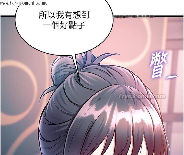 韩国漫画特色新视界韩漫_特色新视界-第40话-这就是说谎的惩罚在线免费阅读-韩国漫画-第60张图片