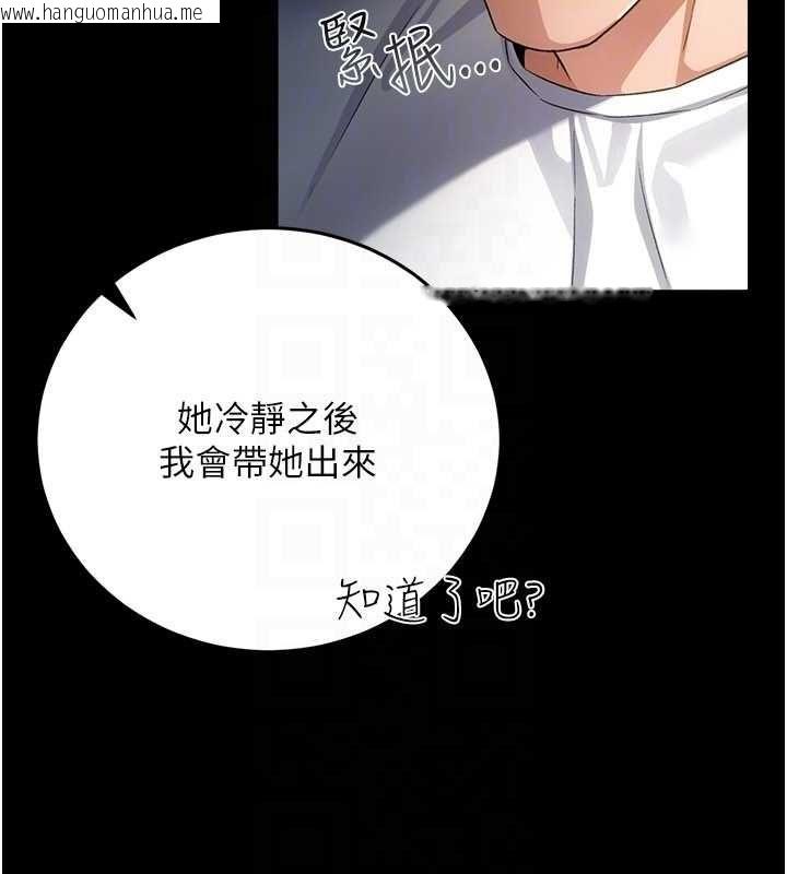 韩国漫画借妻条约韩漫_借妻条约-第48话-是你毁了一切在线免费阅读-韩国漫画-第163张图片