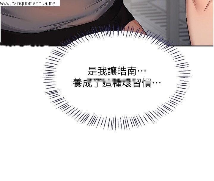 韩国漫画熟女交换计划韩漫_熟女交换计划-第71话-安雅的贴身育儿计划在线免费阅读-韩国漫画-第149张图片