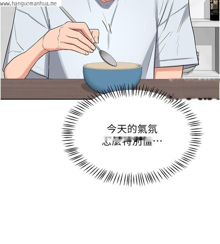 韩国漫画熟女交换计划韩漫_熟女交换计划-第71话-安雅的贴身育儿计划在线免费阅读-韩国漫画-第55张图片
