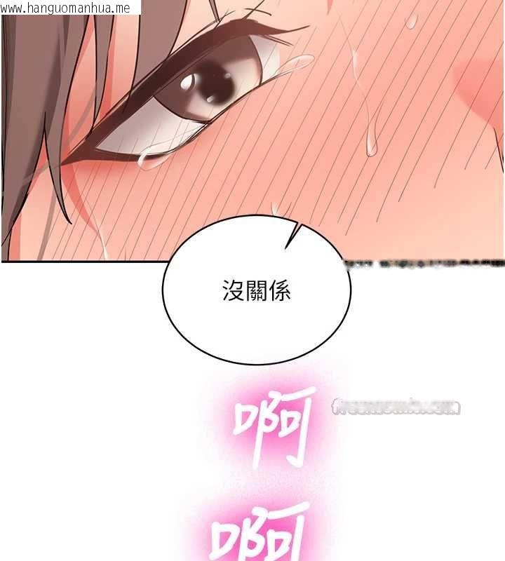 韩国漫画新生老司机韩漫_新生老司机-最终话-安全护送妳到终点在线免费阅读-韩国漫画-第150张图片