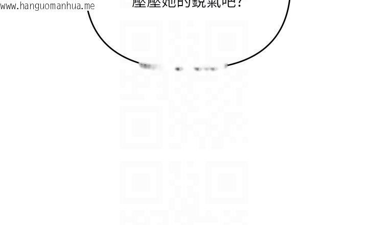 韩国漫画玩转学姐韩漫_玩转学姐-第110话-我们换个地方继续吧在线免费阅读-韩国漫画-第116张图片