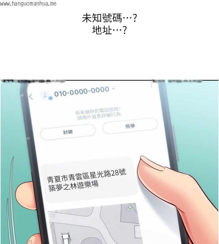 韩国漫画Set-up!排球少女韩漫_Set-up!排球少女-第98话-吃醋之下的突发行为在线免费阅读-韩国漫画-第139张图片