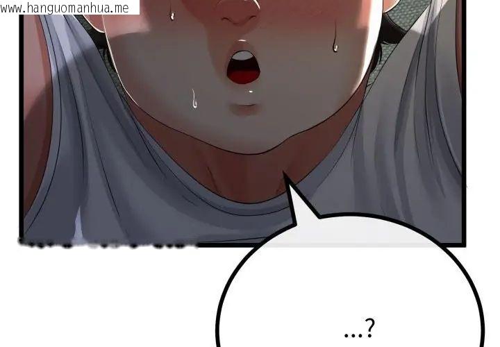 韩国漫画与初恋的意外同居韩漫_与初恋的意外同居-第67话在线免费阅读-韩国漫画-第80张图片