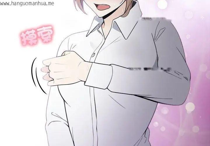 韩国漫画大学女生宿舍的秘密韩漫_大学女生宿舍的秘密-第20话在线免费阅读-韩国漫画-第9张图片
