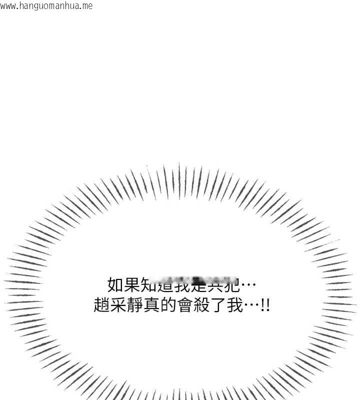 韩国漫画恶次人生韩漫_恶次人生-第57话-女女调教在线免费阅读-韩国漫画-第74张图片