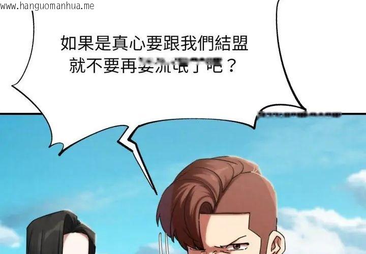 韩国漫画危险同学会韩漫_危险同学会-第118话在线免费阅读-韩国漫画-第94张图片
