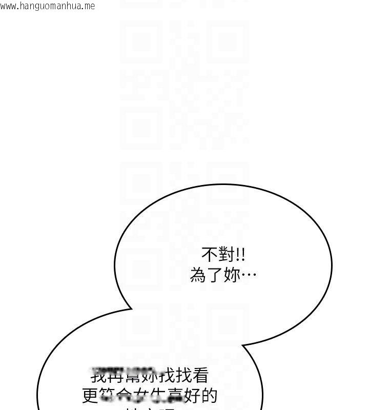 韩国漫画诅咒性转物语韩漫_诅咒性转物语-第29话-用脚撸爽不爽啊?在线免费阅读-韩国漫画-第29张图片